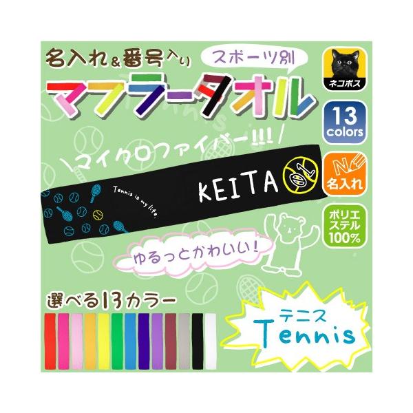 名前入り タオル サッカーの人気商品 通販 価格比較 価格 Com