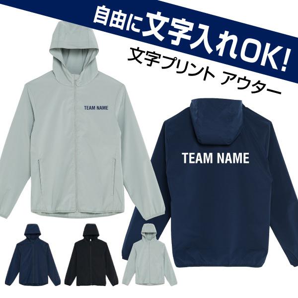 自由な文字入れフードピステ （スタッフユニフォーム／ショップ店員ウェア／会社仕事着／イベント／サークル）