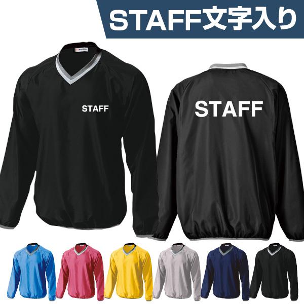スタッフベーシックピステ （スタッフユニフォーム／ショップ店員ウェア／会社仕事着／イベント／サークル）
