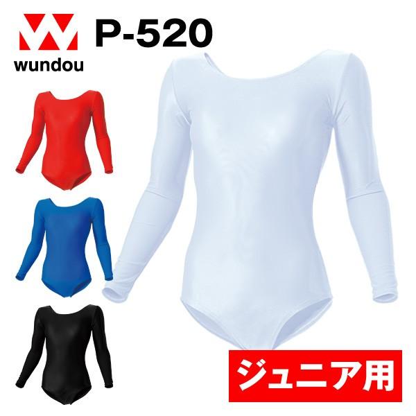 P-520 女子体操レオタード長袖 ジュニア 子供用サイズ 練習着 チーム用 