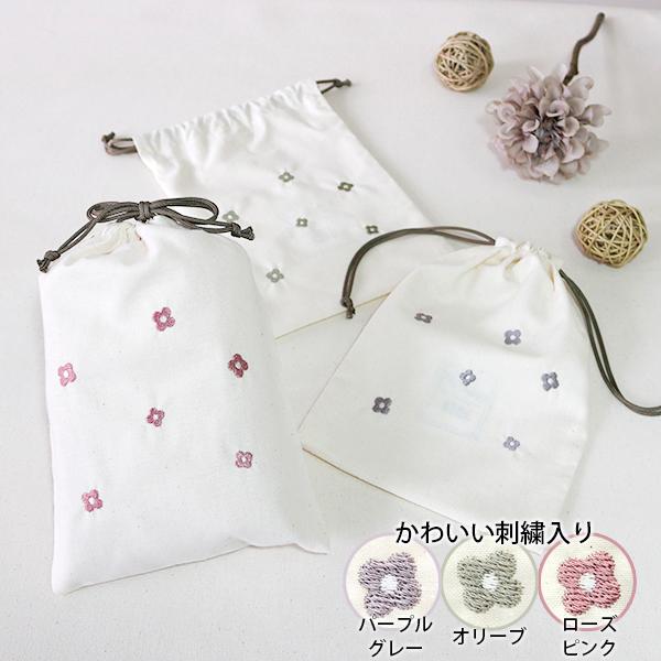 巾着袋 袋 刺繍 おしゃれ 旅行 トラベル 収納 入園 入学 保育園 花