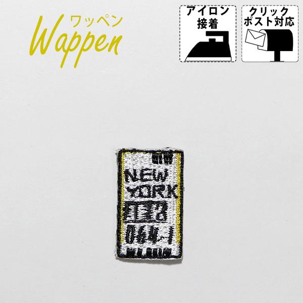 ワッペン 航空チケット 飛行機 おしゃれ アイロン アップリケ 刺繍 小さい ハンドメイド 海外旅行 W0028 刺繍のアトリエ トライアングル 通販 Yahoo ショッピング