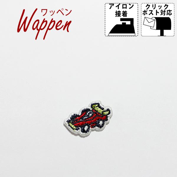 ワッペン 車 ミニカー おしゃれ アイロン アップリケ 刺繍 小さい ハンドメイド 入園入学 W0032 刺繍のアトリエ トライアングル 通販 Yahoo ショッピング