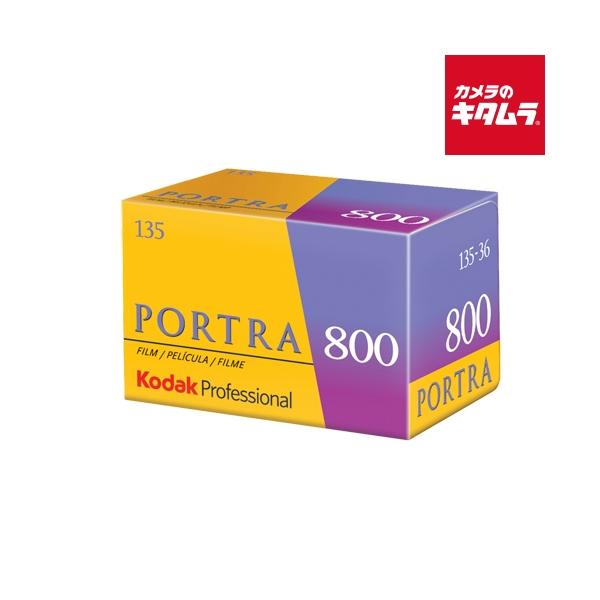 コダック  ポートラ 800 135-36枚撮り