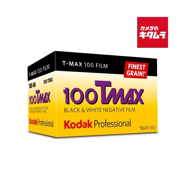 コダック T-MAX100 36EX 135 36枚撮リ : カメラのキタムラヤフー店  