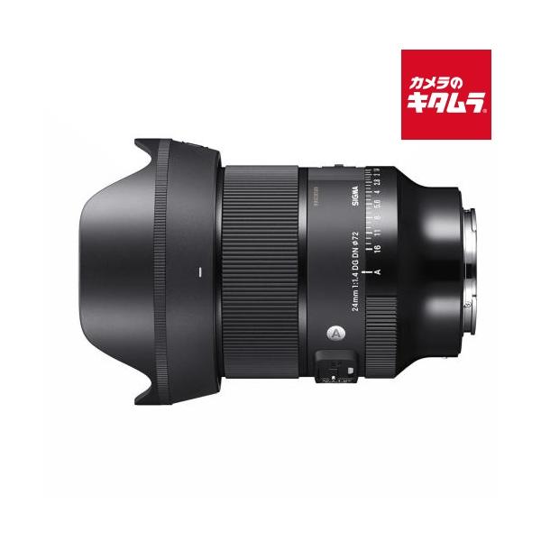 シグマ（SIGMA） 24mm F1.4 DG DN Art ソニーEマウント用 《納期約2