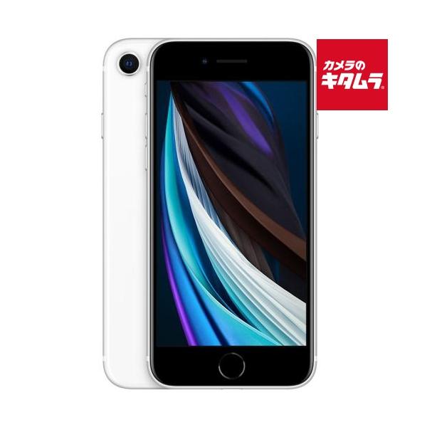 Apple 【中古：A(美品)】Apple iPhone SE（第2世代） 64GB ホワイト