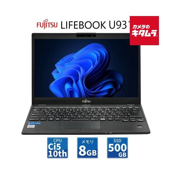 中古美品高性能富士通U9310/E i5 8G高速SSD Win11Office 中古PC/無期限保証】 富士通 13.3型 LIFEBOOK U9310/Corei5(10世代