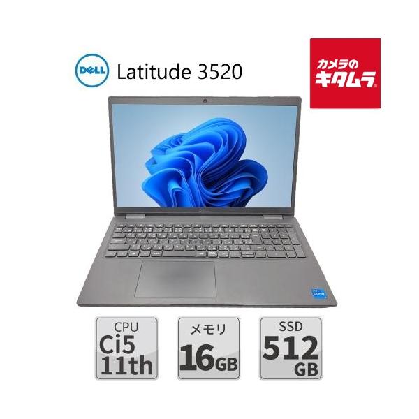中古PC】DELL 15.6型 ノートPC Latitude 3520/Corei5(11世代