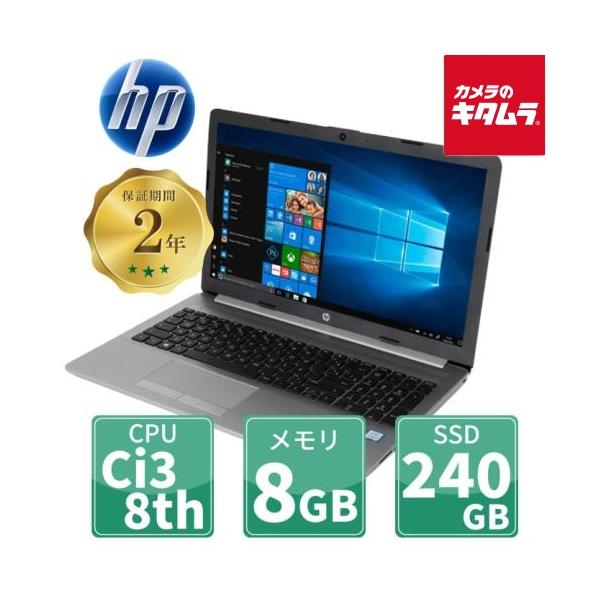 中古PC/2年保証】HP 15.6型 ノートPC 250G7/Corei3(8世代)/Win11Pro