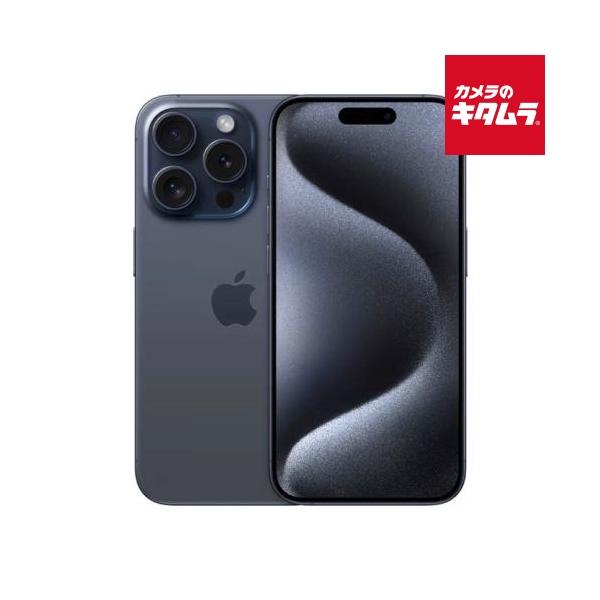Apple 【中古：A(美品)】 Apple iPhone 15 Pro 1TB ブルーチタニウム