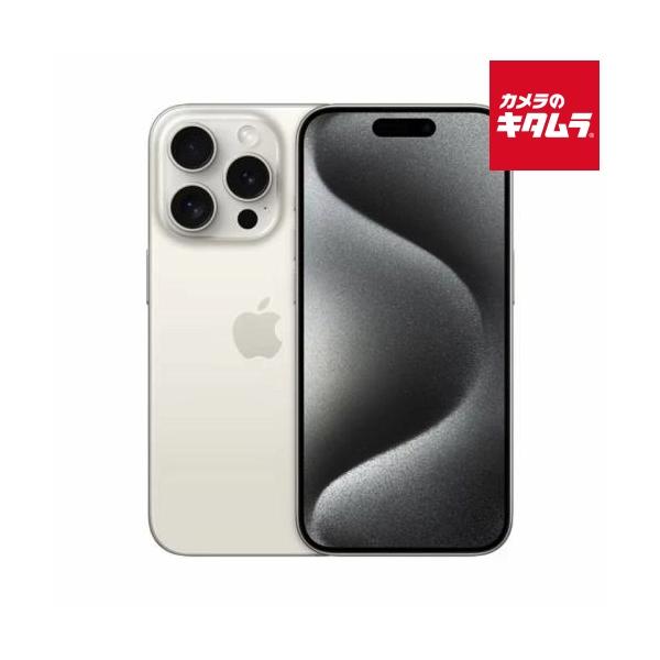 Apple 【中古：AA(新品同様)】Apple iPhone 15 Pro 512GB ホワイト