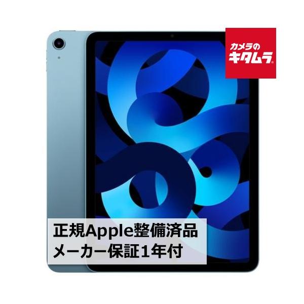 Apple 【中古：AA(新品同様)】Apple iPad Air（第5世代） Wi-Fi 64GB