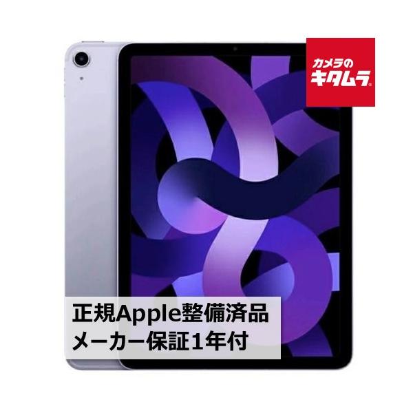 Apple 【中古：AA(新品同様)】Apple iPad Air（第5世代） Wi-Fi+