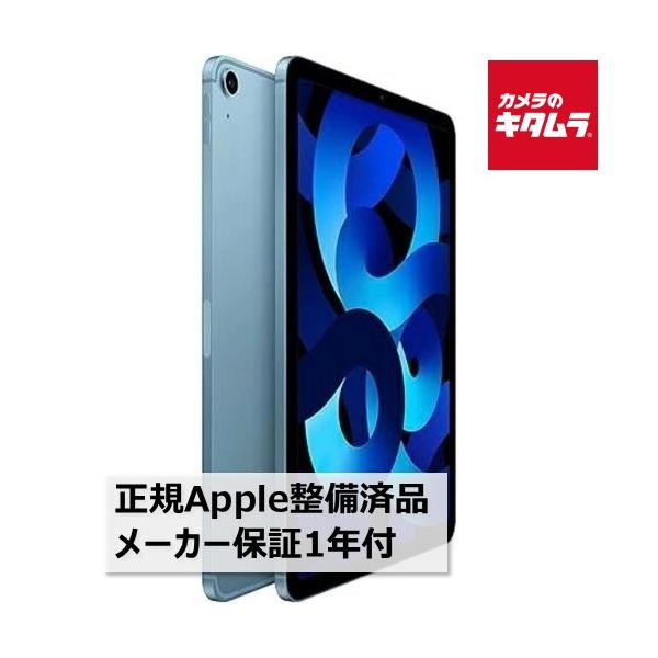 Apple 【中古：AA(新品同様)】Apple iPad Air（第5世代） Wi-Fi+
