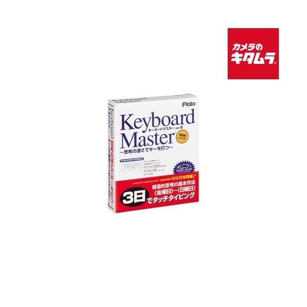 [Release date: July 20, 2023][送料無料][`タイピング練習`測定`パソコン`教育`IT`キーボードマスター6`]