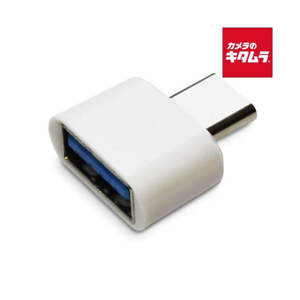 JTT 日本トラストテクノロジー OTGU2TC-WH OTG USB2.0→USB TYPE-C
