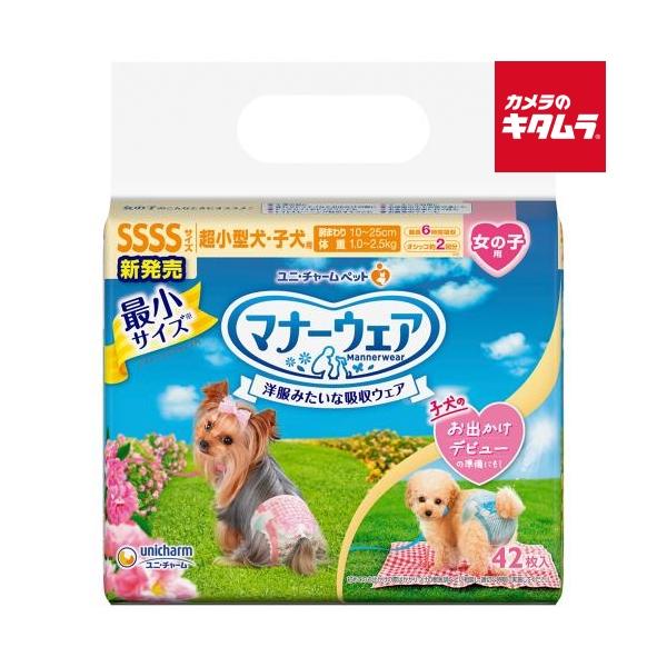 他サイト： ユニ・チャーム マナーウェア女の子用 ssss ピンクリボン・青リボン42枚入の商品画像