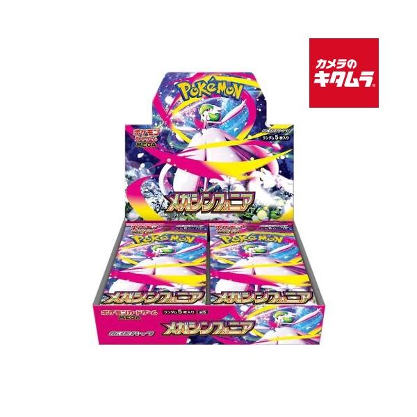 ポケモンカードゲーム MEGA 拡張パック メガシンフォニア BOX