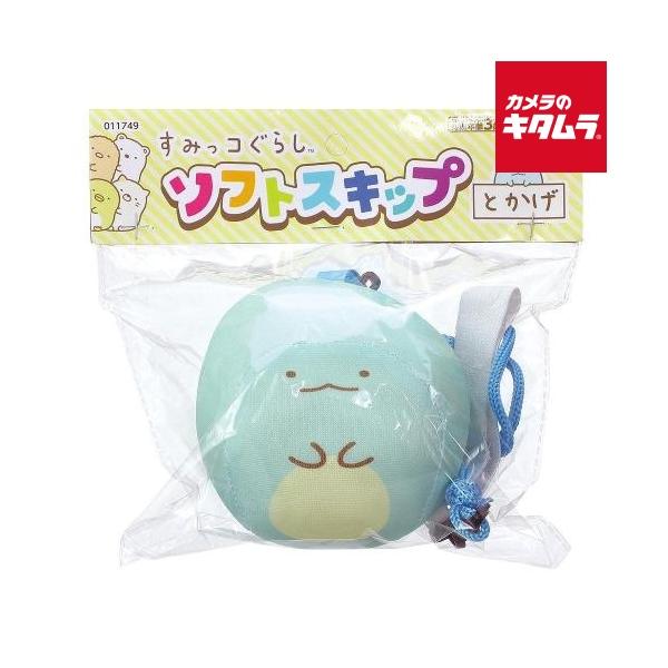 アーテック 11749 すみっコぐらし ソフトスキップとかげ