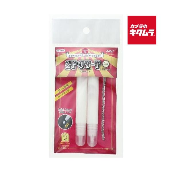 [Release date: June 13, 2024][3,980円(税込)以上のご注文で送料無料][`artec`工作`研究`教材`玩具`夏休み`宿題`小学生`アーテック水性接着剤スポッティ2本組]