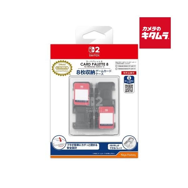 キーズファクトリー カードパレット 8 for 【Switch 2】 ブラック