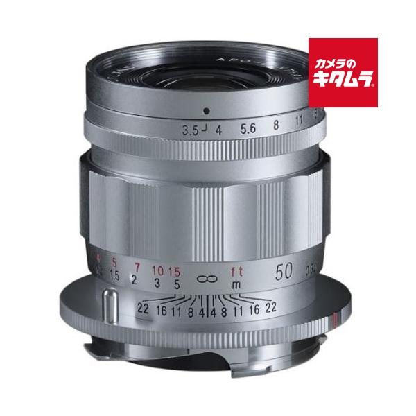 コシナ フォクトレンダー APO-LANTHAR 50mm F3.5 VM Type II シルバー（ライカM用） 《納期約２週間》