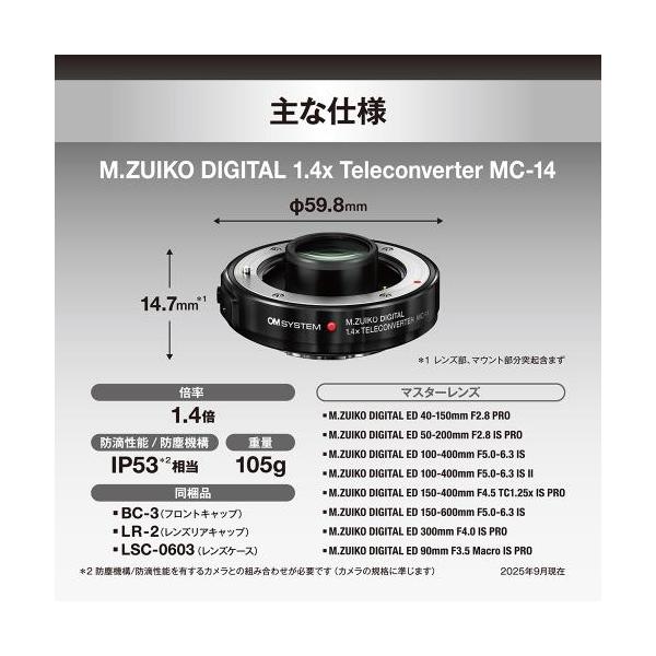 OM SYSTEM 1.4�{�e���R���o�[�^�[ MC-14 �}�C�N���t�H�[�T�[�Y �~���[���X �����Y  �e���R���o�[�^�[���������Y �J���������Y �s�[����P�����t ���i�摜2