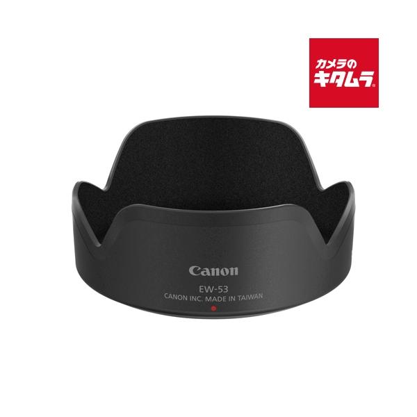 [Release date: October 29, 2015][3,980円(税込)以上のご注文で送料無料][canon`L-HOOD`キャノンカメラフード`EF-M15-45mmF3.5-6.3ISSTM`キヤノンレンズフードEW-53]