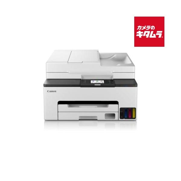 キヤノン（Canon） インクジェット複合機 GX2030 A4 ギガタンク 4色