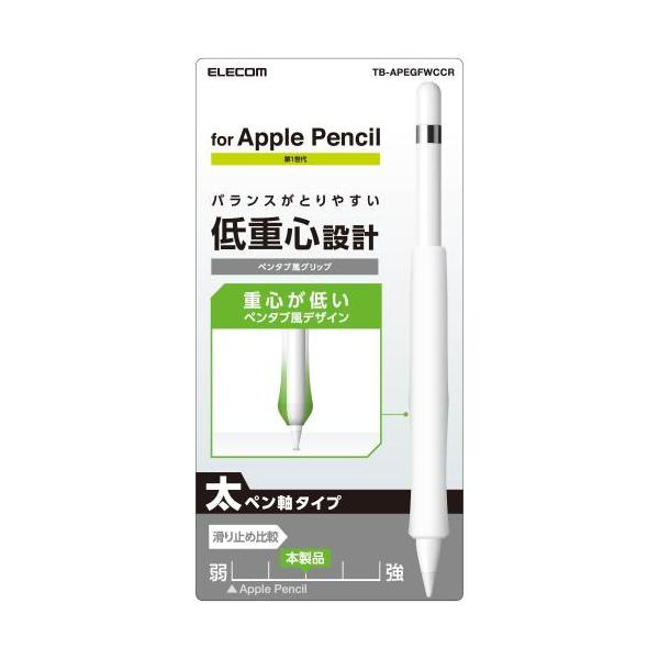 他サイト： エレコム TB-APEGFWCCR  太軸タイプ ペンタブ風グリップ クリア〔アップルペンシル(第1世代)用〕の商品画像