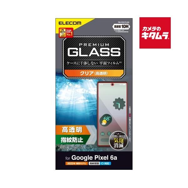 他サイト： エレコム PM-P221FLGG ガラスフィルム 高透明〔Google Pixel 6a用〕の商品画像