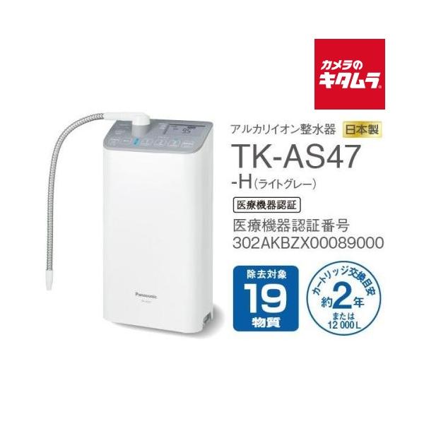[Release date: May 1, 2021][送料無料][Panasonic`TKAS47H`]