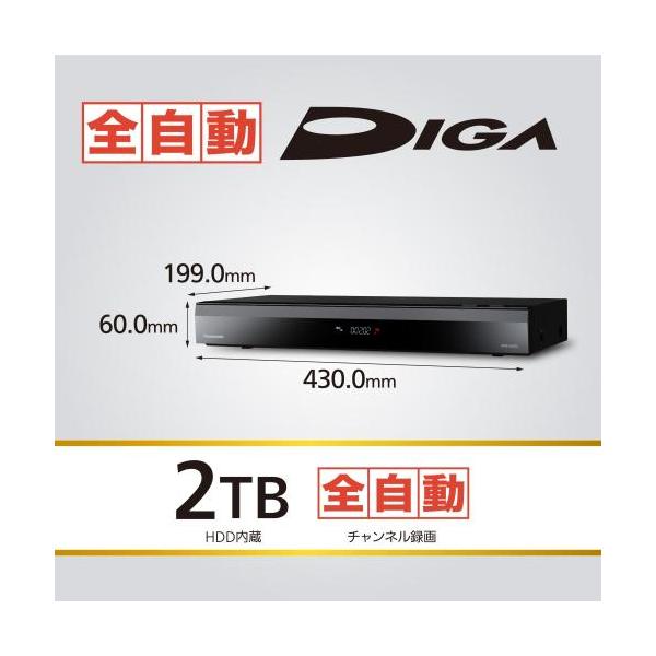 パナソニック ブルーレイディスクレコーダー 全自動ディーガ(DIGA) DMR