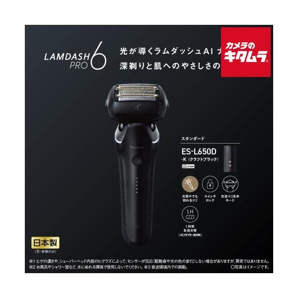 Panasonic（パナソニック） メンズシェーバー ラムダッシュPRO 6枚刃