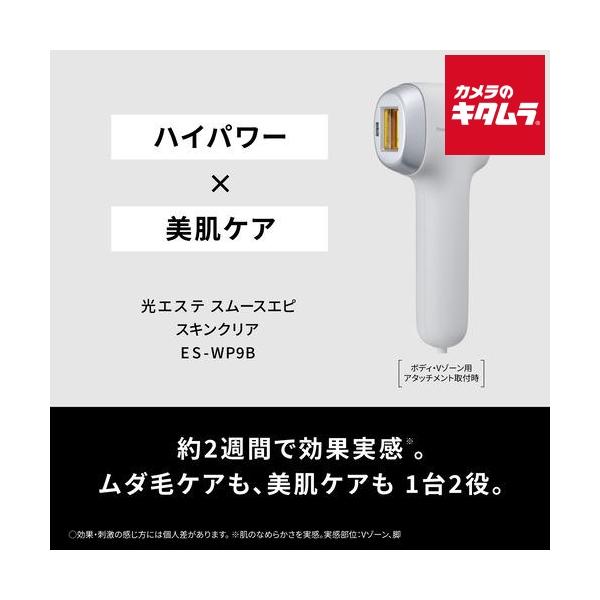 [Release date: March 1, 2025][送料無料][panasonic`脱毛`エステ`美容`ボディケア`除毛`smoothepi`PanasonicBeauty`フェイスケア`低刺激`美肌ケア`ムダ毛処理`理美容`VIO...