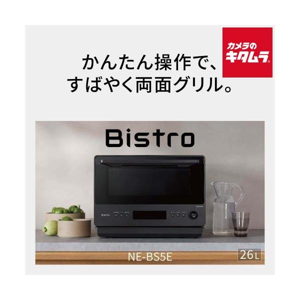 Panasonic（パナソニック） オーブンレンジ Bistro NE-BS5E-K ブラック