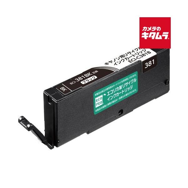 【推奨品】エコリカ ECI-C381B エコリカインク CANON BCI-381BK リサイクル 標準容量 染料ブラック ECIC381B
