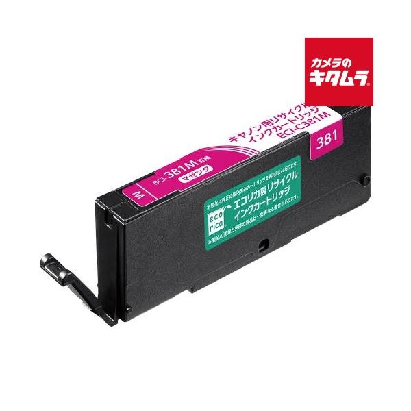 エコリカ キャノン用リサイクルインクカートリッジ マゼンタ BCI-381M
