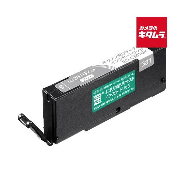BCI-381GY グレー(標準) リサイクル品 インクカートリッジ 染料（エコリカ）ECI-C381GY