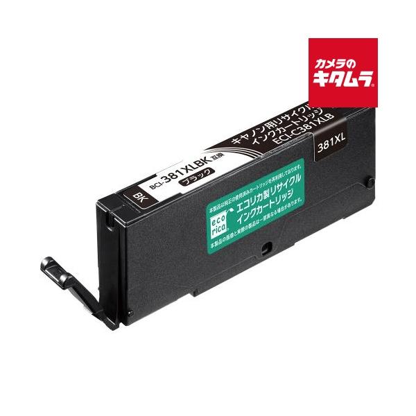 BCI-381XLBK ブラック大容量 リサイクル品 インクカートリッジ 染料(エコリカ）ECI-C381XLB
