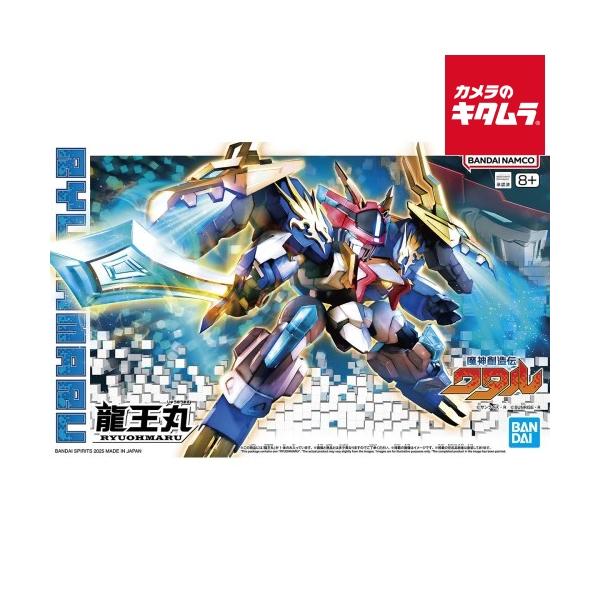 他サイト： バンダイ 『魔神創造伝ワタル』 龍王丸の商品画像