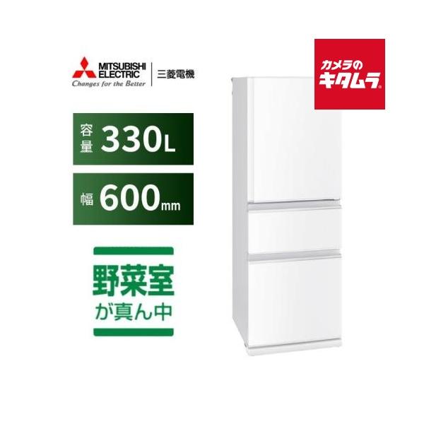 三菱電機（MITSUBISHI ELECTRIC） 3ドア 冷蔵庫 右開き MR-C33M-W