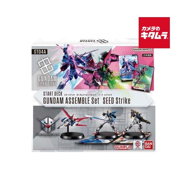 BANDAI バンダイ ガンダムカードゲーム スタートデッキ ガンダム