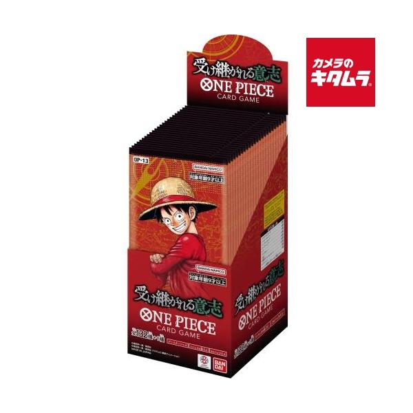 バンダイ ONE PIECE カードゲーム ブースターパック 受け継がれる意志