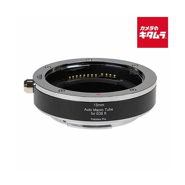 Fotodiox MTA-EFR15 マクロエクステンションチューブ 15mm キヤノンRF用 《納期約２−３週間》