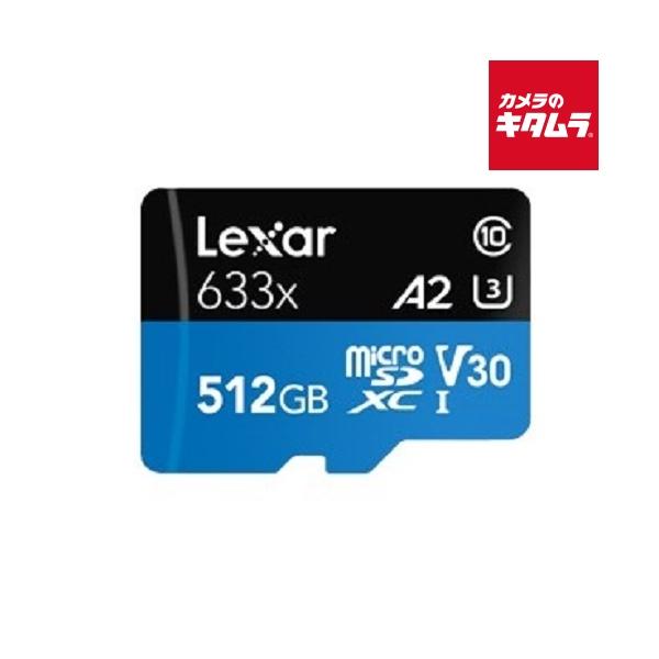 Lexar SDメモリーカード LSDMI512BBJP633A [512GB] Lexar（レキサー） LSDMI512BBJP633A microSDXCカード 512GB 633x UHS