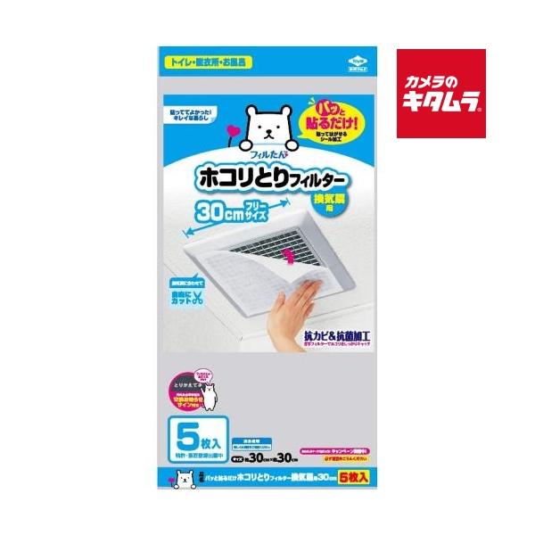 [Release date: July 14, 2025][3,980円(税込)以上のご注文で送料無料][toyoalumi-ekco`フィルたん`トイレ`お風呂`浴室`換気口`抗菌`防カビ`不織布`日本製]