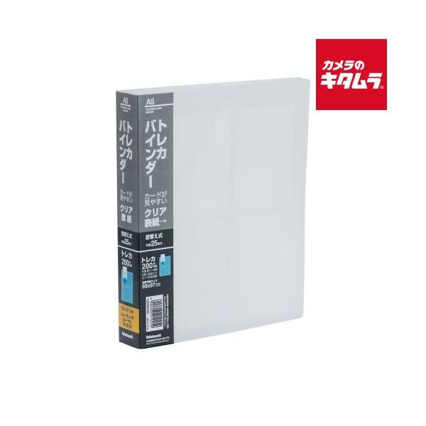 ナカバヤシ CBM6056C トレカバインダーA5版 20穴 200枚用 《納期約１ヶ月》