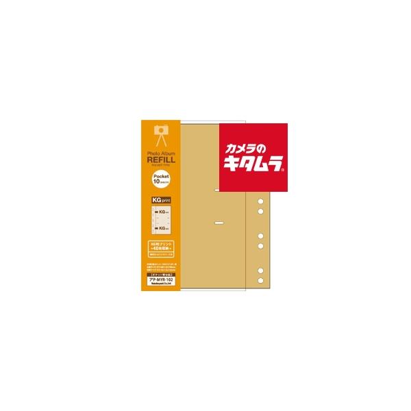 フォトアルバム KG 10枚の人気商品・通販・価格比較 - 価格.com フォトアルバム KG 10枚の人気商品・通販・価格比較 - 価格.com